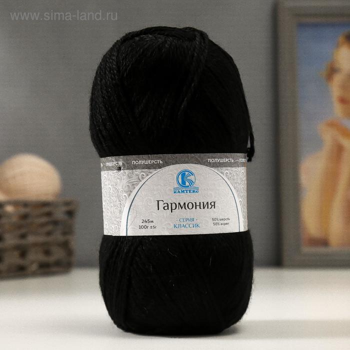 

Пряжа "Гармония" 50% шерсть, 50% акрил 245м/100гр (003 черный)