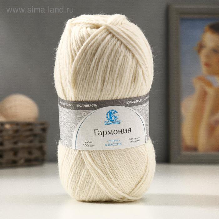

Пряжа "Гармония" 50% шерсть, 50% акрил 245м/100гр (001 суровый)