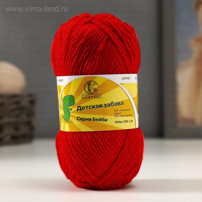 

Пряжа "Детская забава" 20% микрофибра, 80% акрил 140м/50гр (046 красный)