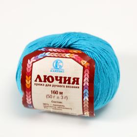

Пряжа "Лючия" 96% вискоза эвкалипт (лиоцел), 4% нейлон 160м/50гр (024 бирюза)