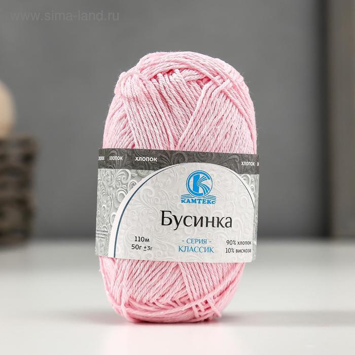 

Пряжа "Бусинка" 90% хлопок, 10% вискоза 110м/50гр (055 розов. св)