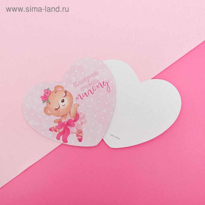 Открытка-валентинка «Кому-то очень милому», 7 х 6см открытка мини двойная love 7 х 6см