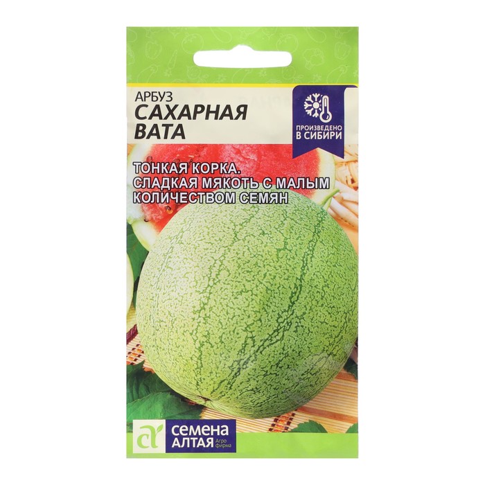 Семена Арбуз "Сахарная Вата", 1 г