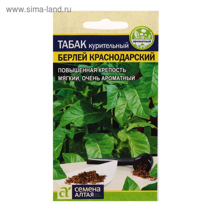 Семена Табак Берлей, краснодарский, 0,01 г семена табак кубинский цветы