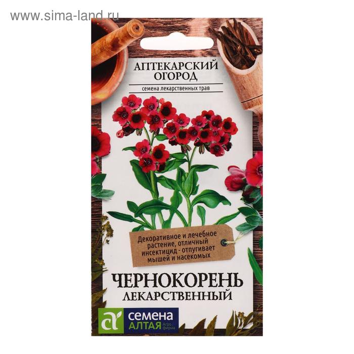 Семена цветов Чернокорень Лекарственный, 0,1 г семена лекарственный огород витаминный