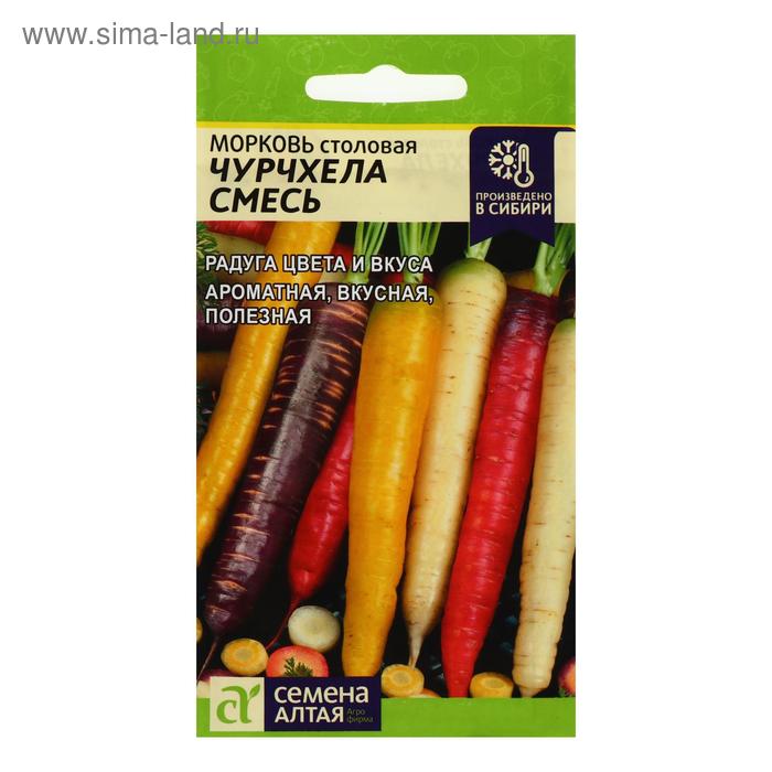 Семена Морковь Чурчхела, смесь, 0,2 г