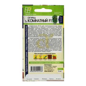 

Семена Огурец "Комнатный", 5 шт