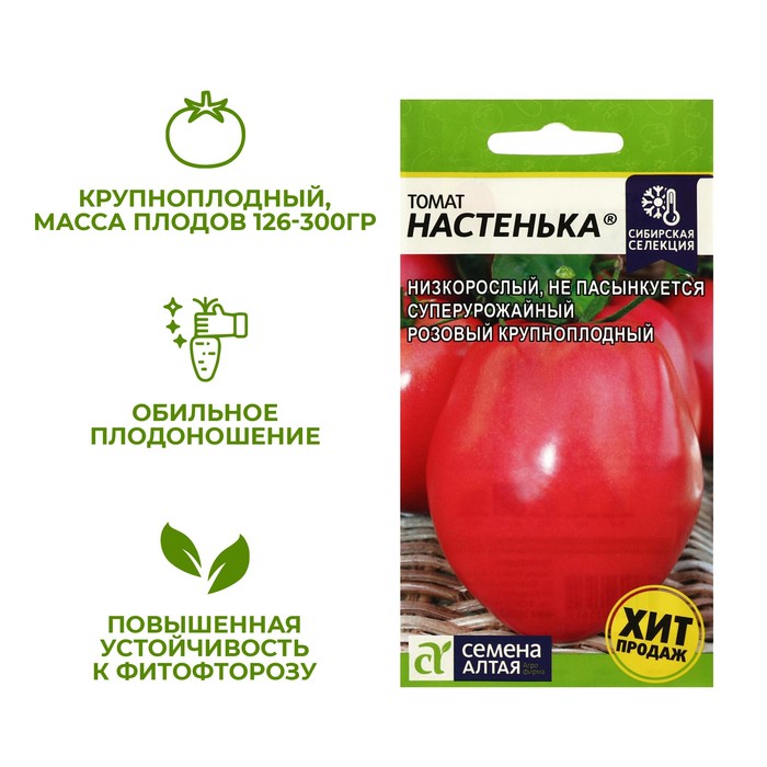 

Семена Томат "Настенька", 0,05 г
