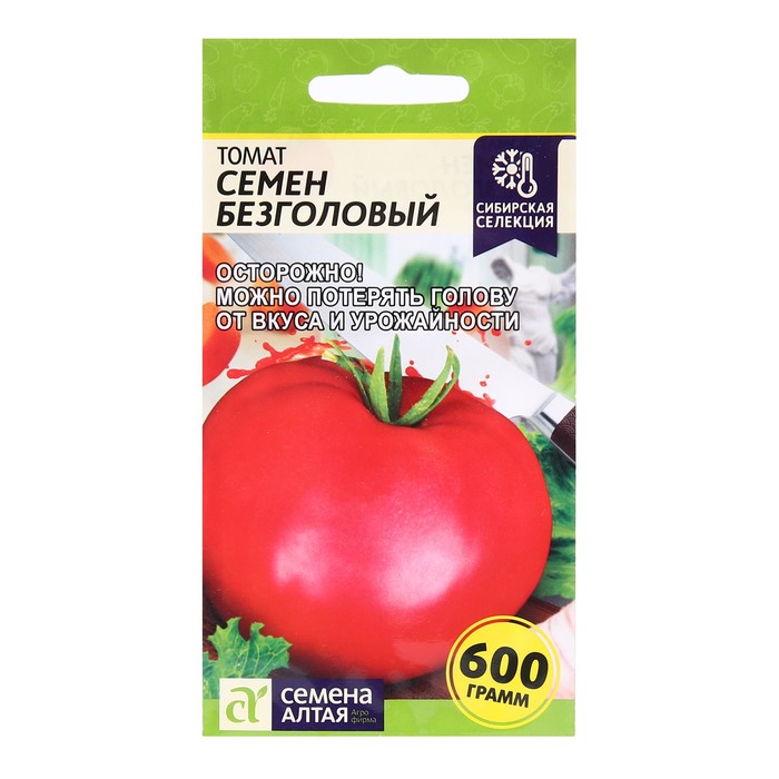 Семена Томат Семен Безголовый, 0,05 г семена томат семен безголовый 0 05 г 4 пачки