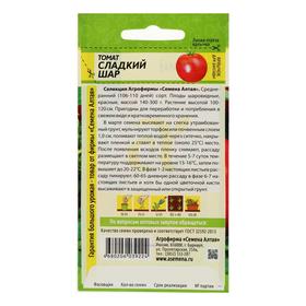

Семена Томат "Сладкий Шар", 0,05 г