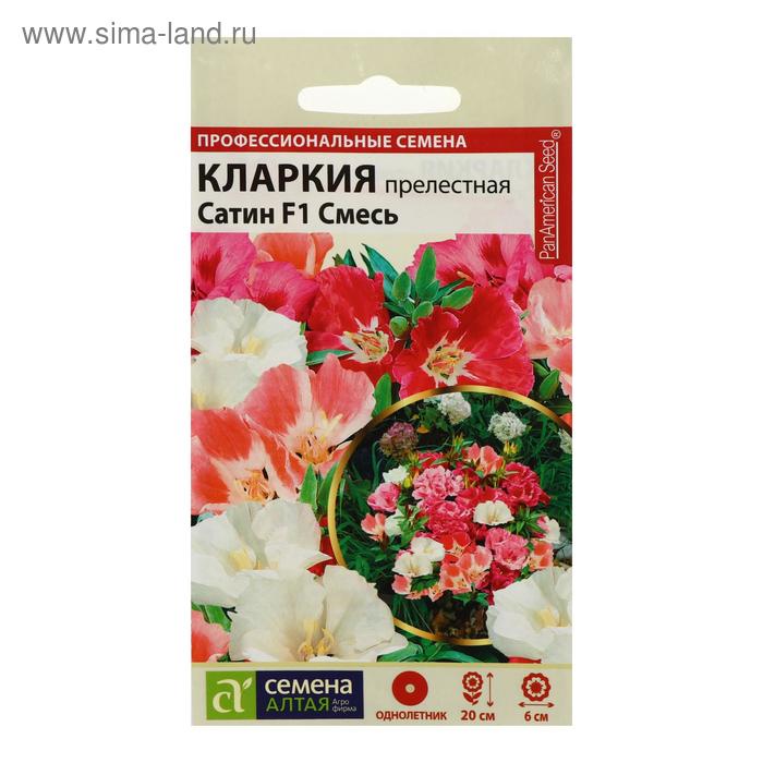 

Семена цветов Кларкия прелестная "Сатин", смесь, 5 шт