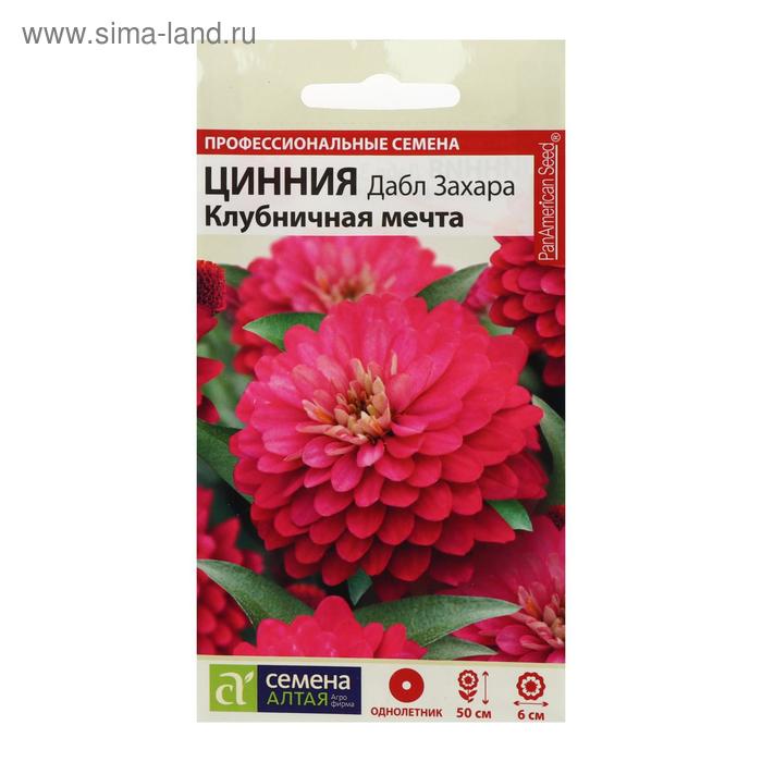 Семена цветов Цинния Дабл Захара Клубничная мечта 6 шт 58₽