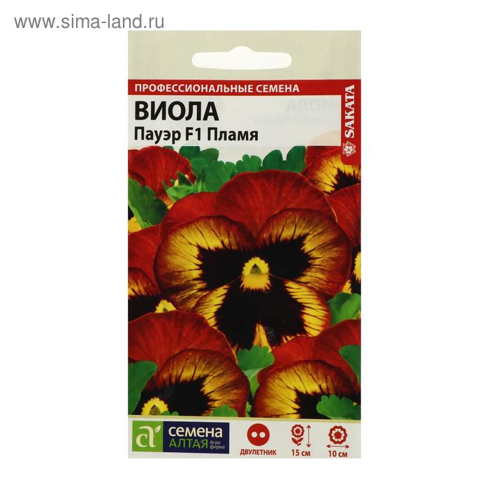 

Семена цветов Виола Пауэр "Пламя", F1, 5 шт