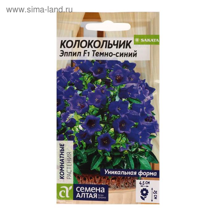 

Семена цветов Колокольчик "Эппил", темно-синий, F1, 3 шт.