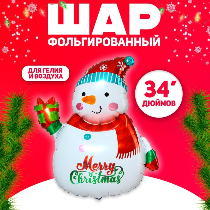 Шар фольгированный 34 «Снеговик в шапочке» цена и фото