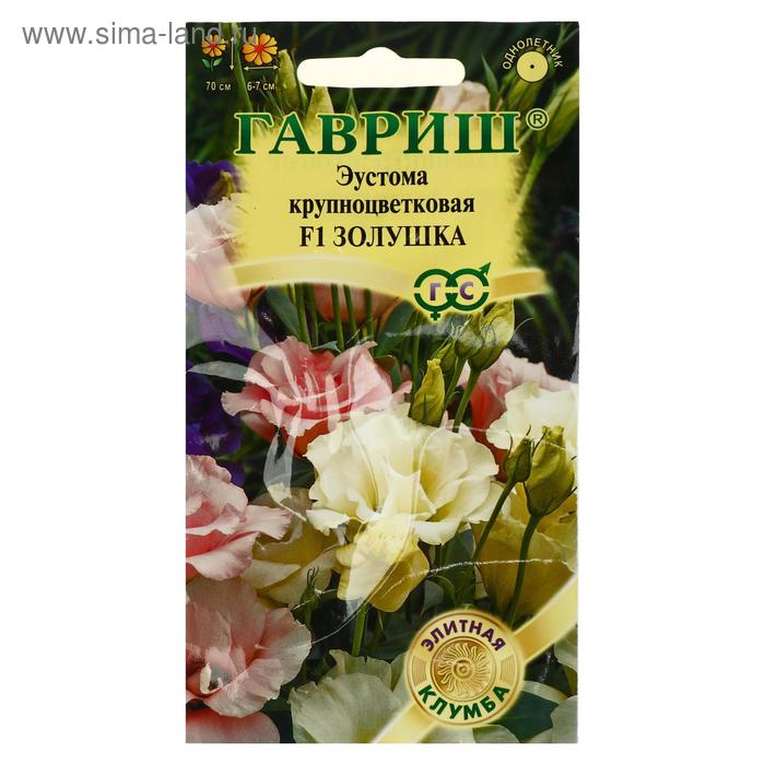 

Семена цветов Эустома "Золушка", F1, 3 шт