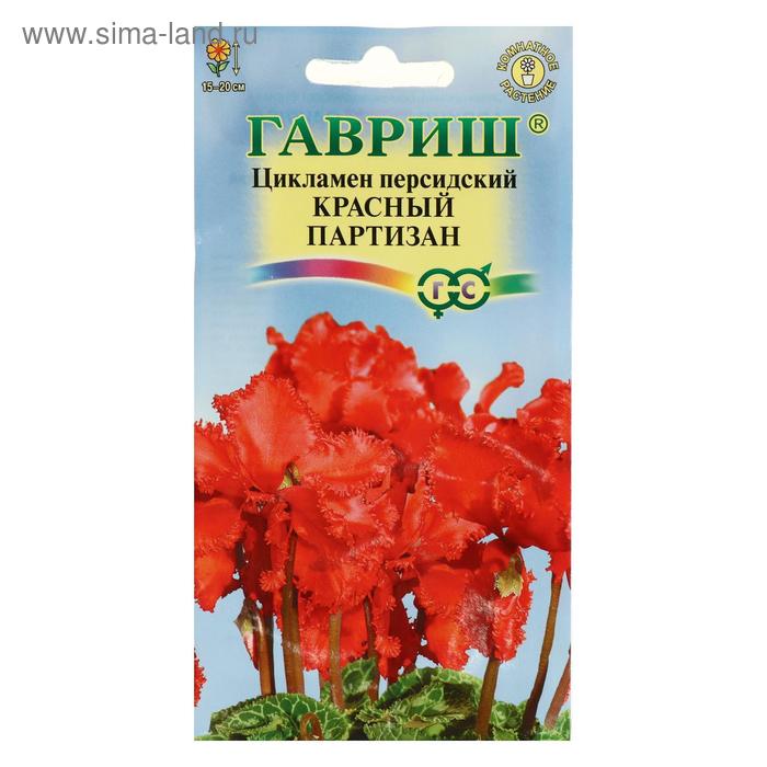 Семена цветов Цикламен Красный партизан, персидский, 3 шт. семена цветов цикламен луна персидский 3 шт