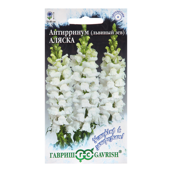 Семена цветов Антирринум (Львиный зев)Аляска, серия Устойчив к заморозкам, 0,05 г