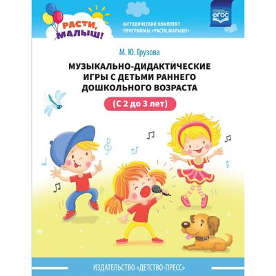 Музыкально дидактические игры для дошкольников с картинками