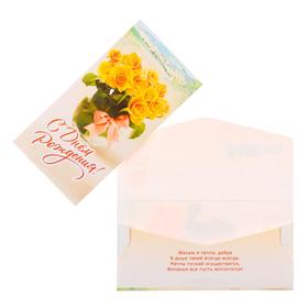 

Конверт для денег "С Днем Рождения" глиттер, желтые цветы и бант