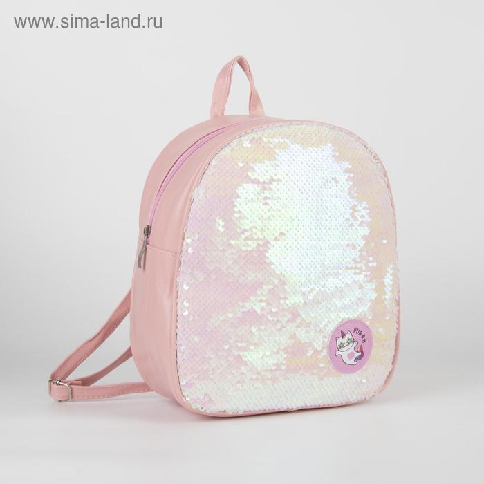 Рюкзак детский с пайетками, отдел на молнии, цвет розовый «Котик»