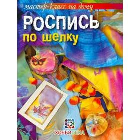 

Роспись по шелку. Терешина Г.