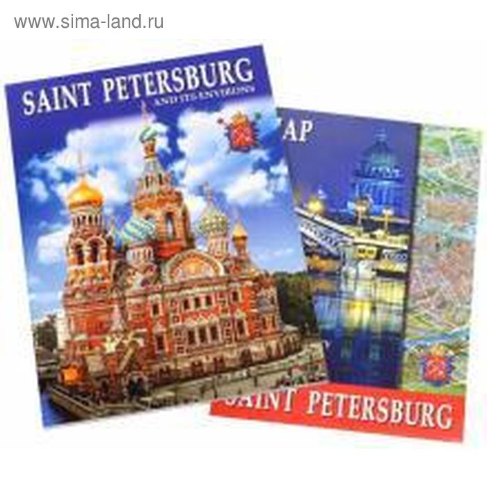 Foreign Language Book. Санкт-Петербург и пригороды. На английском языке foreign language book санкт петербург и пригороды на английском языке