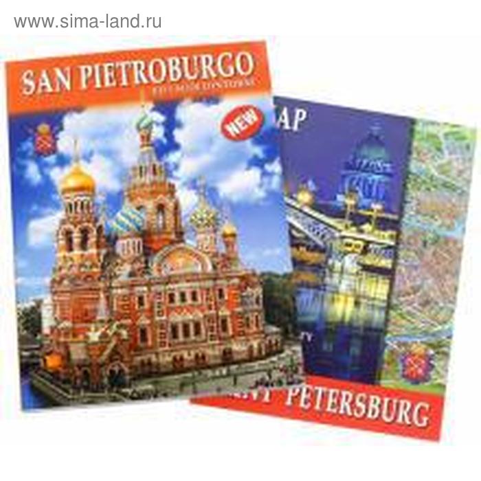 Foreign Language Book. Санкт-Петербург и пригороды. На итальянском языке