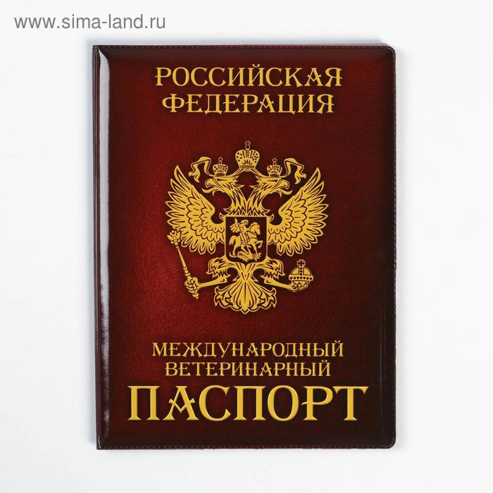 

Обложка на ветеринарный паспорт «Как у хозяина»