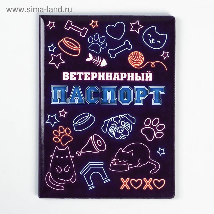 

Обложка на ветеринарный паспорт универсальный «Неон»