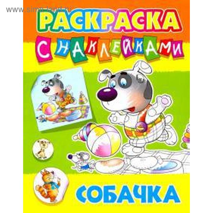 

Собачка. Кузьмин С.