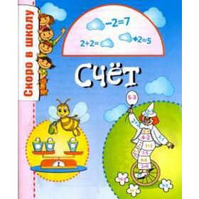 

Счёт. Наумова О.