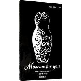 

Туристическая карта Москвы Moscow for you «Классика»
