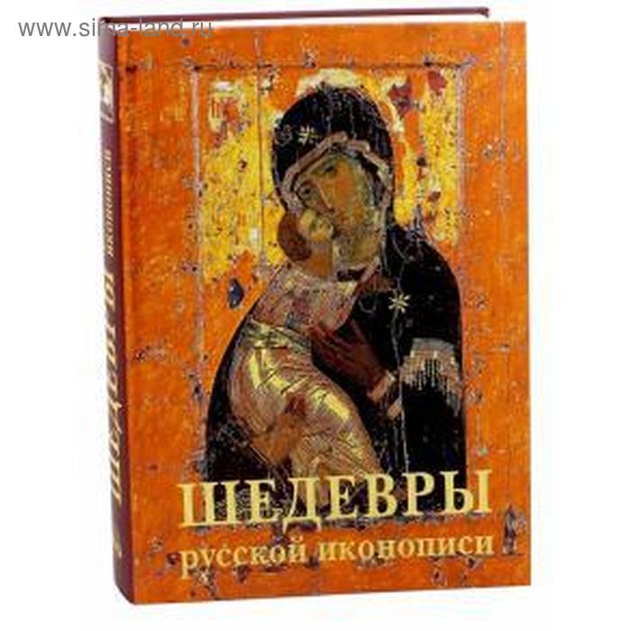 Русская Иконопись Книга Купить