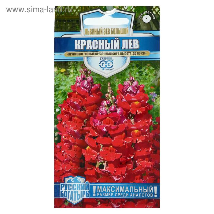 Семена цветов Антирринум (Львиный зев) Красный лев, серия Русский богатырь, 0,05 г семена антирринум русский размер смесь
