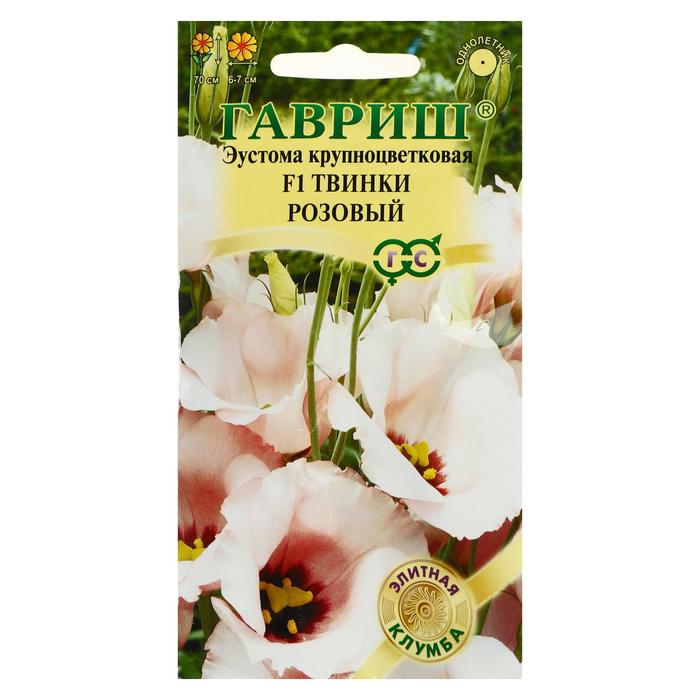 Эустома Семена Купить В Магазине