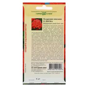

Семена цветов "Гавриш" Пеларгония "Йитка", F1, 4 шт