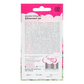 

Семена цветов Цикламен "Цветочный сон", серия Розовые сны, 3 шт