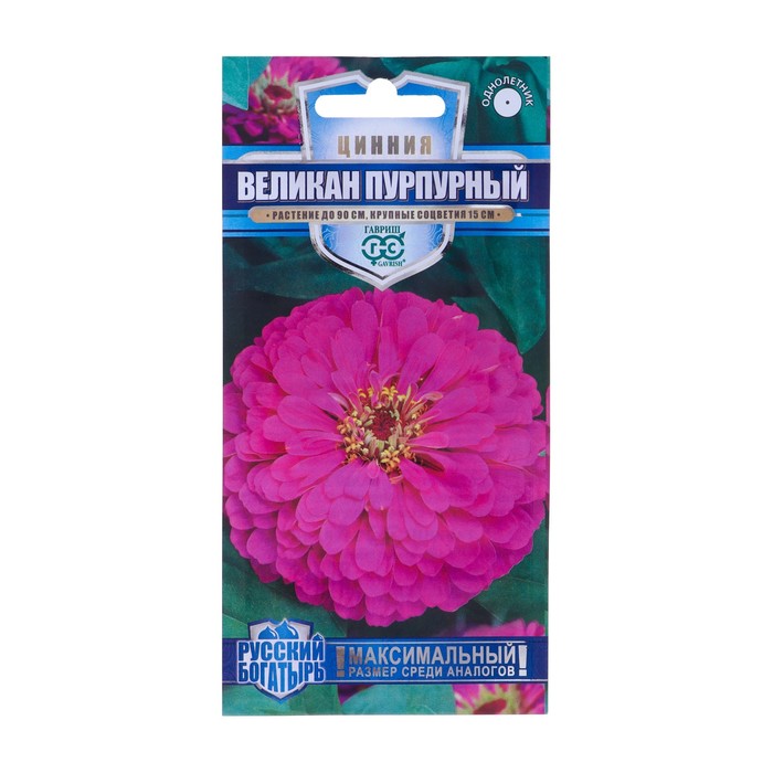 Семена цветов Цинния Великан пурпурный, серия Русский богатырь, 0,3 г цинния великан красный семена цветы