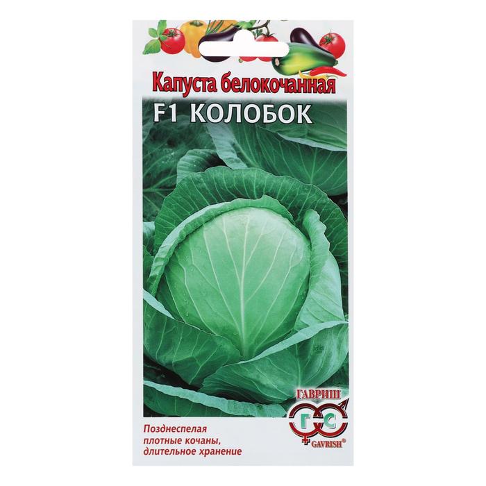 

Семена Капусты белокочанной "Колобок", F1, 10 шт.