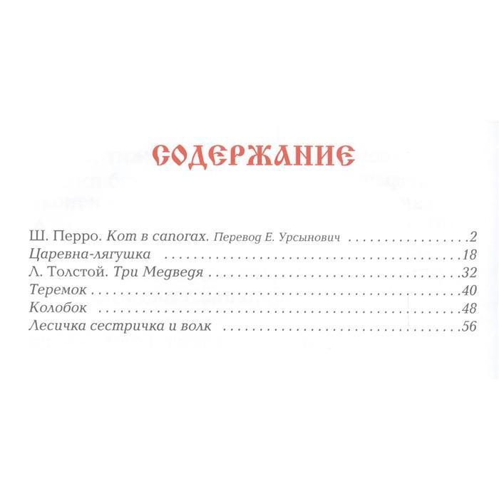 

Сказки