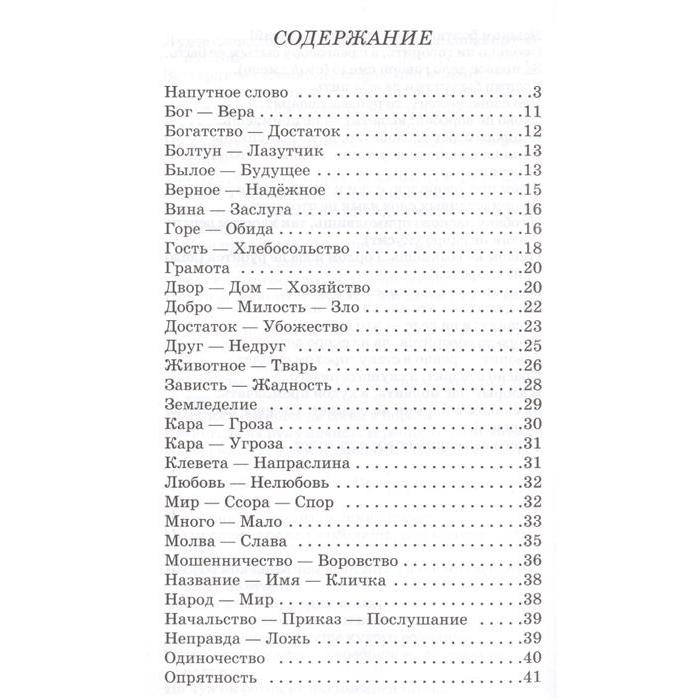 

Пословицы и поговорки