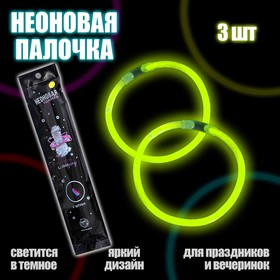 

Неоновые палочки Time to be llamazing, 3 шт., цвета МИКС