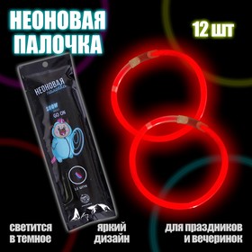 

Неоновые палочки Show must go on, 12 шт.