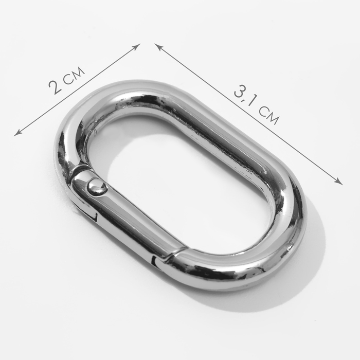 Овал-карабин, 31 × 20 мм / 22 × 12 мм, толщина - 4 мм, 5 шт, цвет серебряный