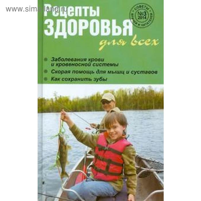 Рецепты здоровья. Книга Кирилина 