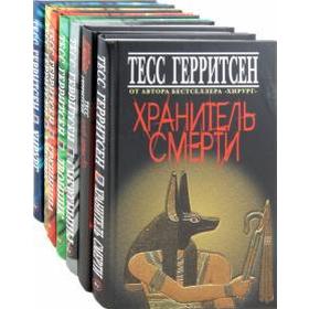 

Хирург. Герритсен Т.