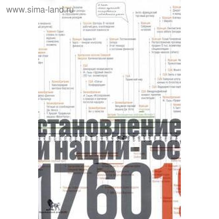 фото Майкл манн: источники социальной власти. в 4 томах. том 2. становление классов и наций-государств. книга 1 дело анх