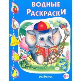 

Слоненок