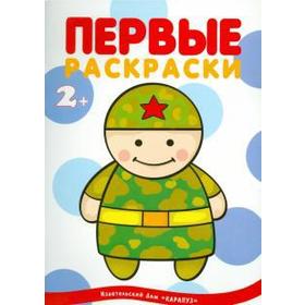 

Военные